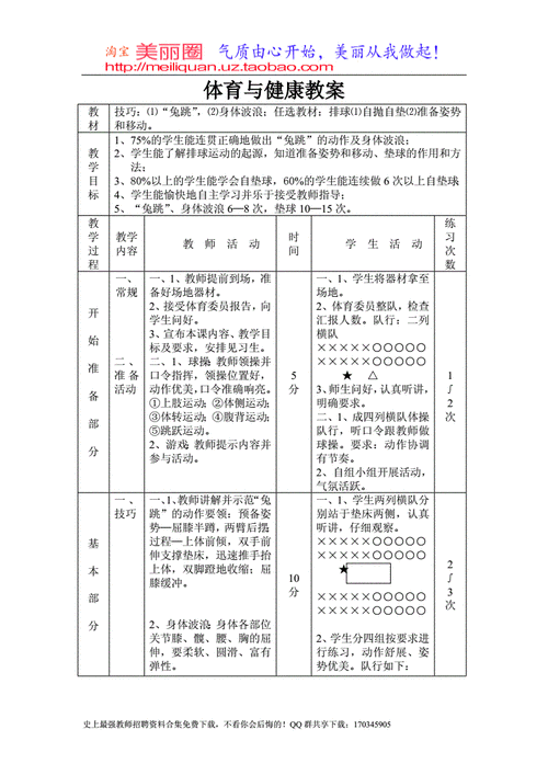 教学目标