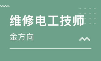 高级维修电工报考条件