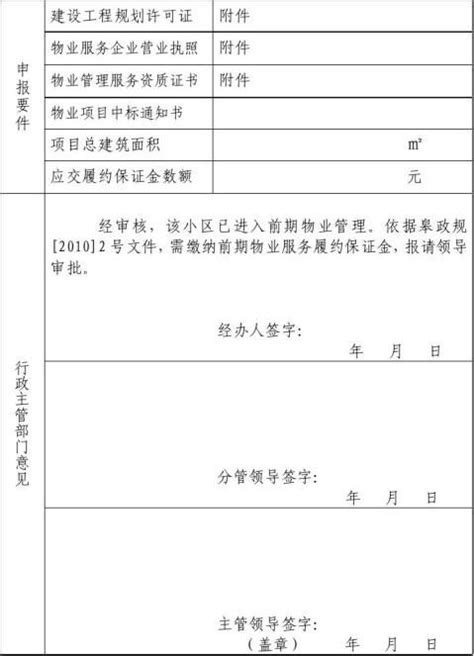 汽车维修基金如何退费