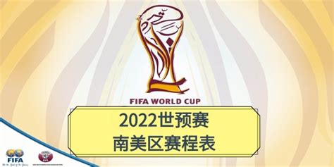 2026世界杯非洲区预选赛赛程