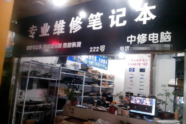 苹果官方店维修价格表