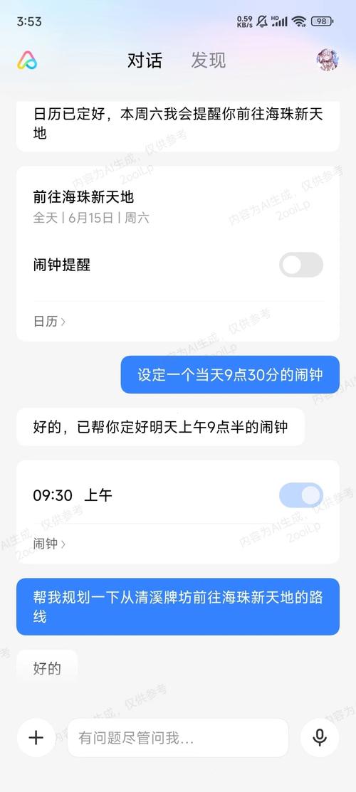 巴黎准备奥运会